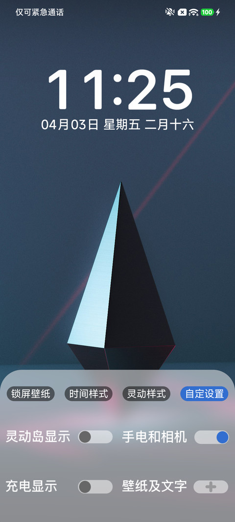 几何低语 screenshot