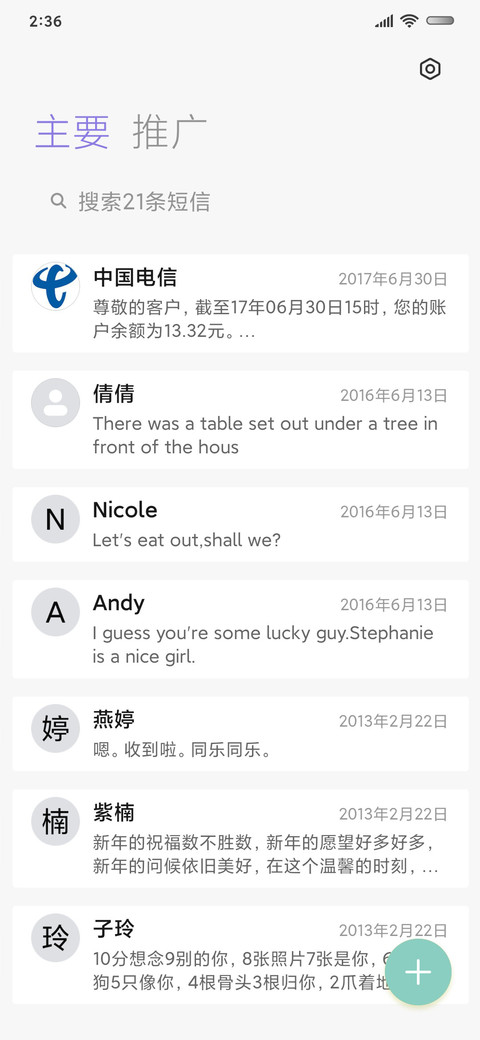 天高云淡 screenshot