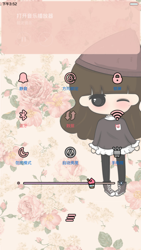 【V6】小希碎花小香风（三锁屏，自由桌面） screenshot
