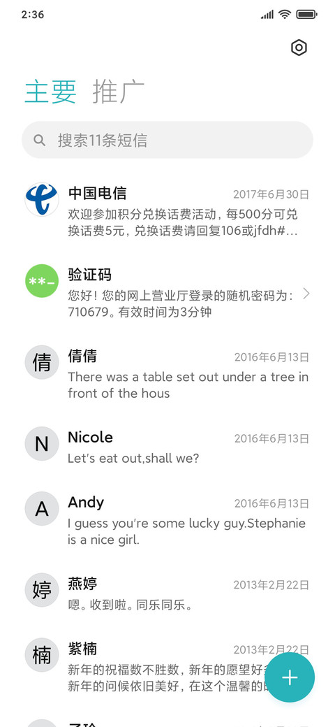 一船星辉 screenshot