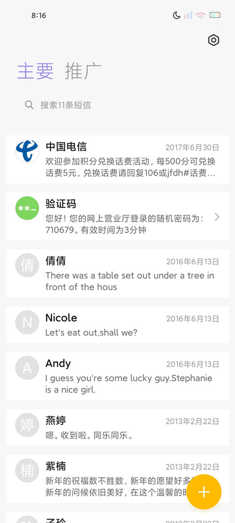 星落云散 screenshot
