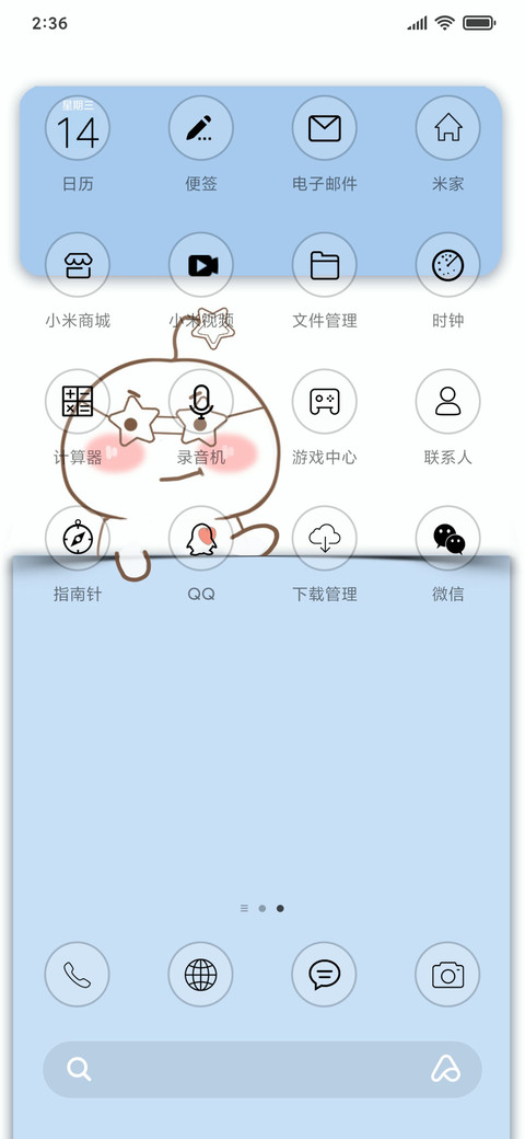 萌萌哒 screenshot