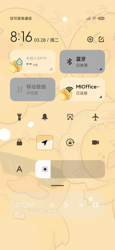 疑惑鸭 互动双模式 screenshot
