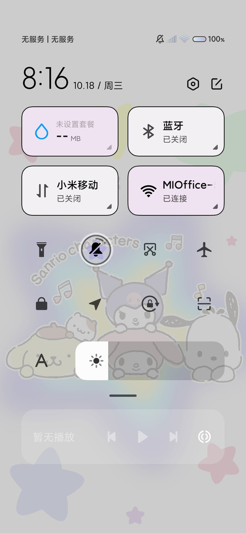 三丽鸥家族叠叠星星 screenshot