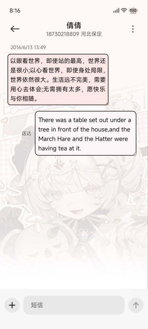 白粥 灰彩漫格日记 screenshot