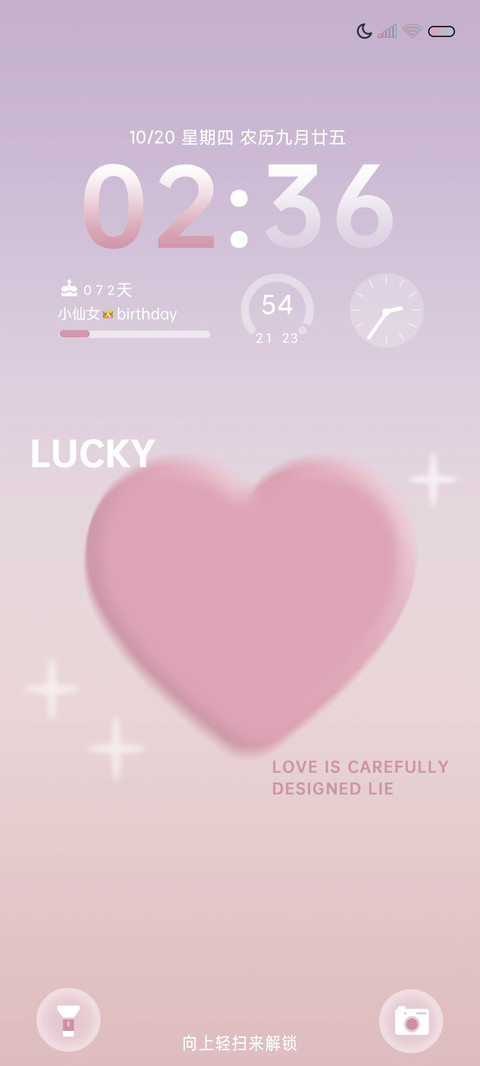 爱意弥散 screenshot