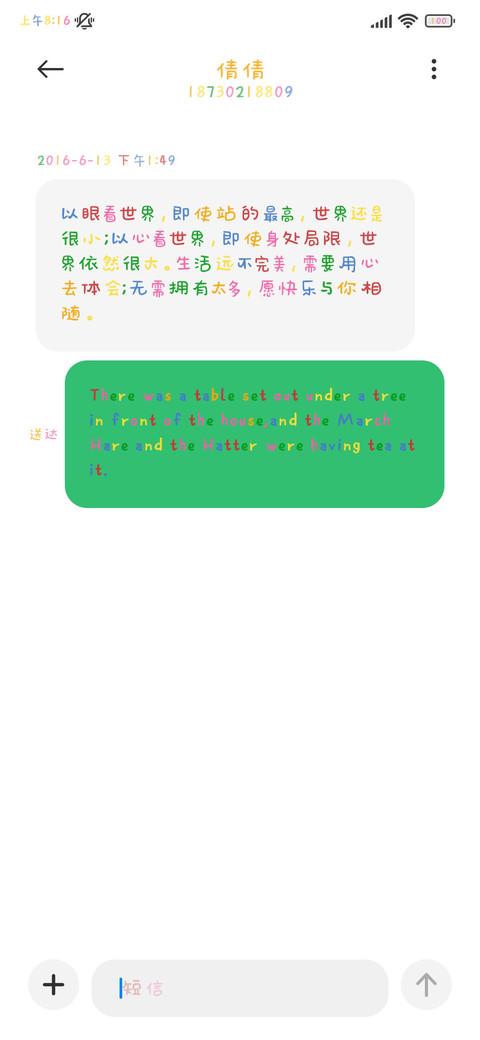 古早小猫的彩色日志 screenshot