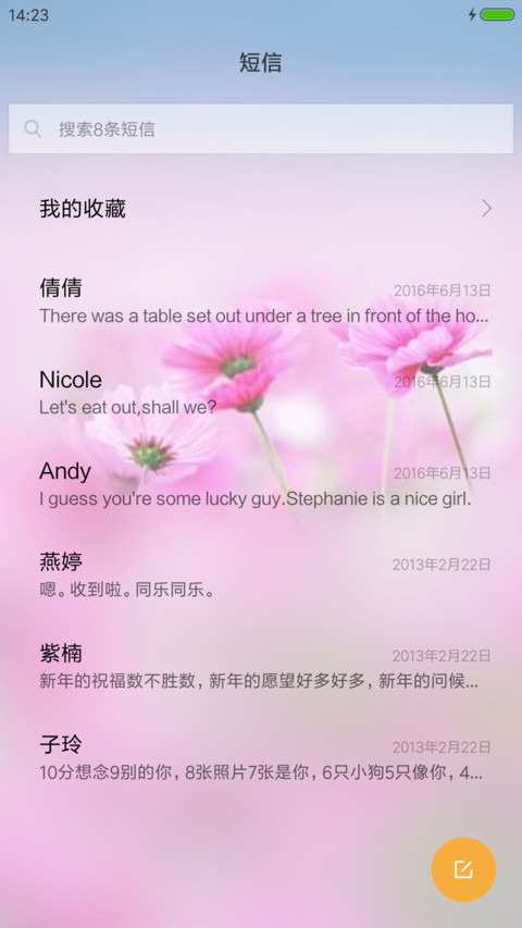 家乡美景 screenshot