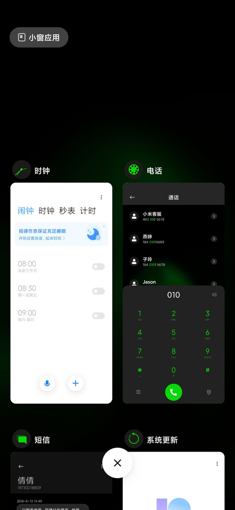 简绿 screenshot