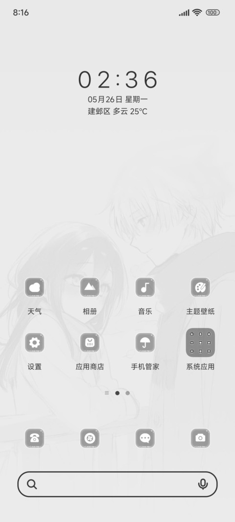 在你的世界里ins screenshot