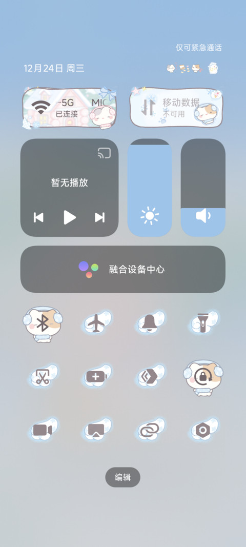 昼夜小摊宝有你的冬 screenshot