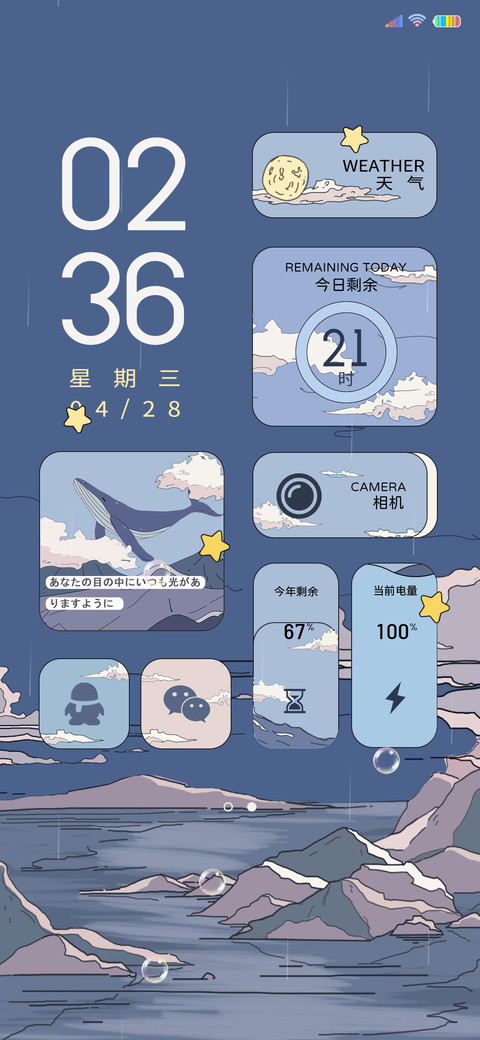 浮世绘 鲸屿 screenshot