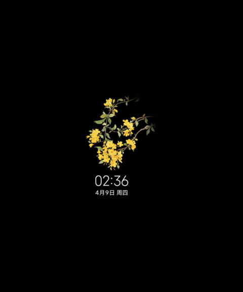 春日百花来信 screenshot