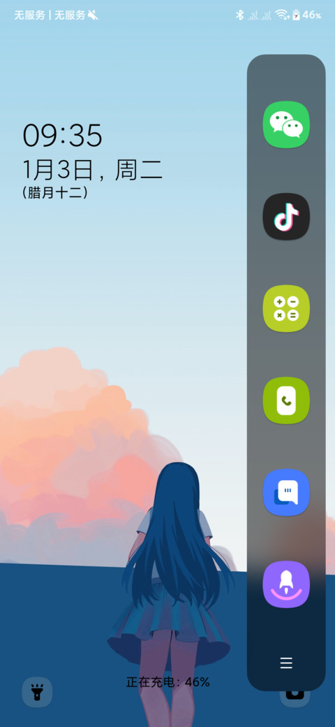 日落之前 screenshot