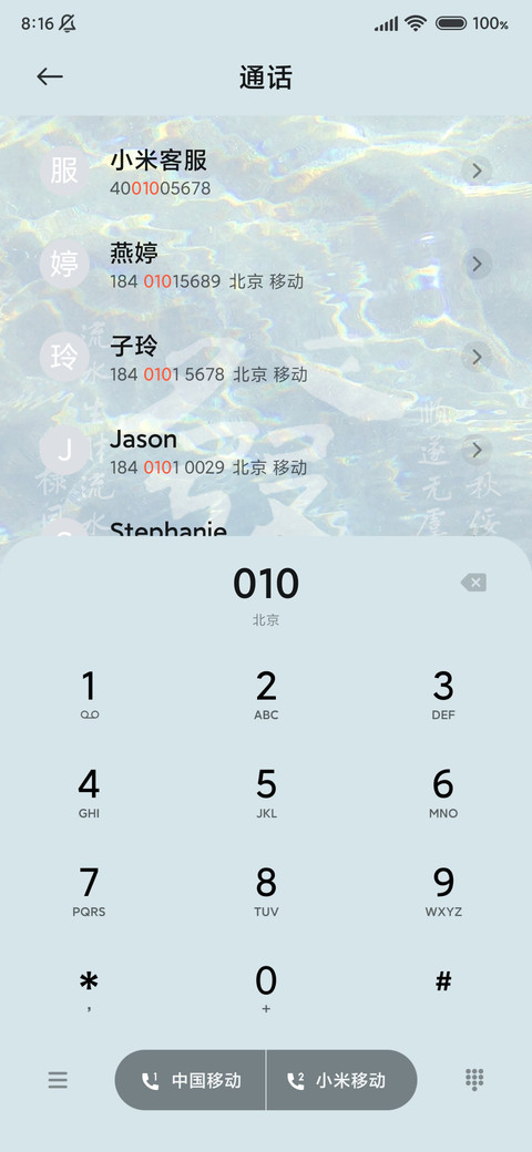 水面波波 流水生财 screenshot