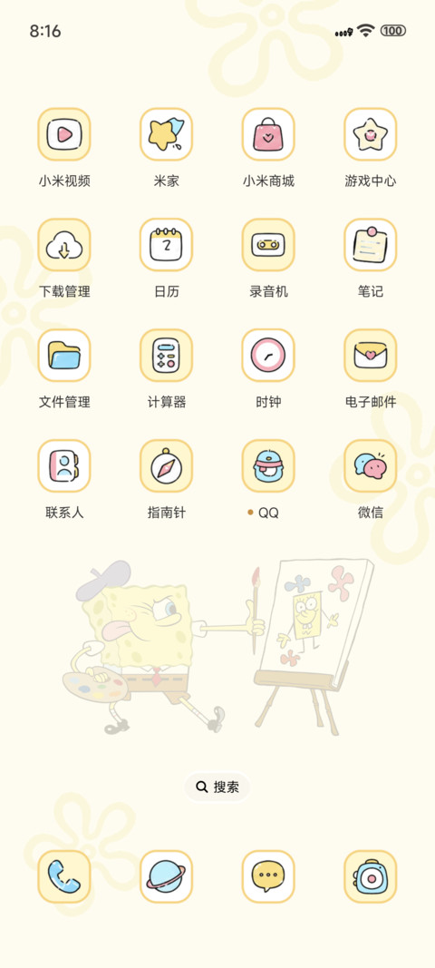 海绵宝宝快乐日常 screenshot