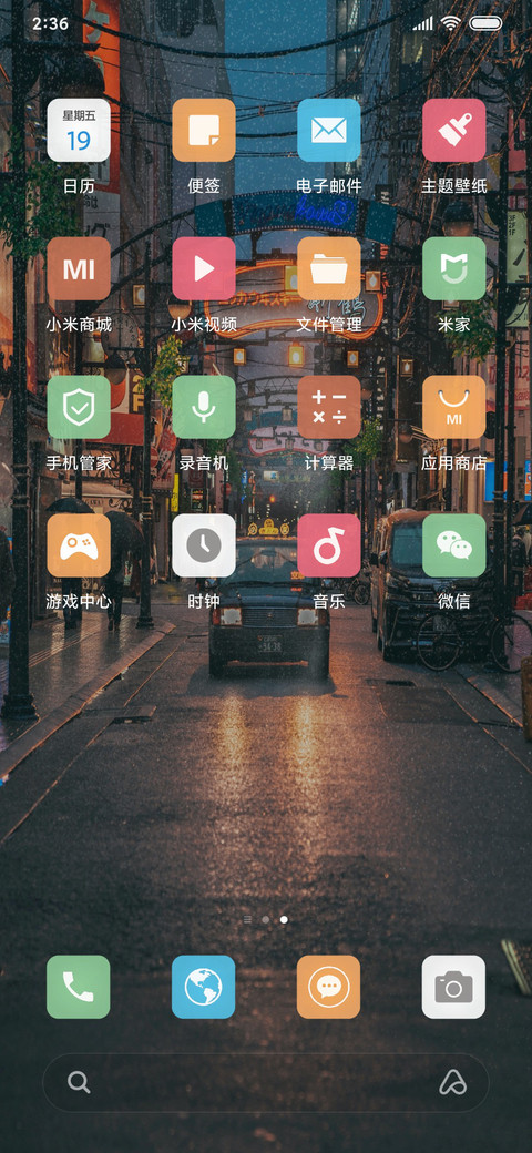 吉庆雨巷 screenshot
