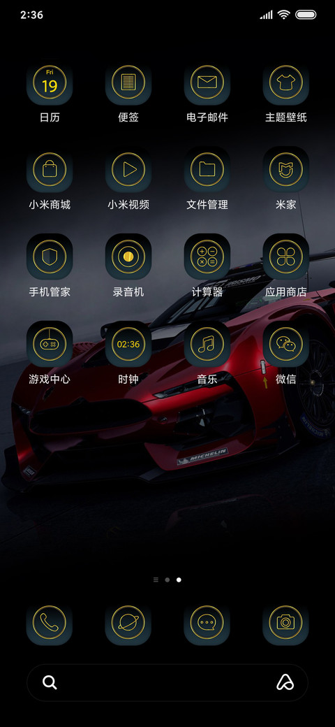 黑尊超跑 screenshot