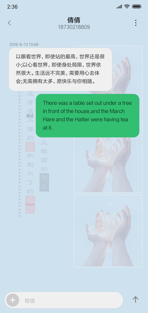 诗和远方 screenshot