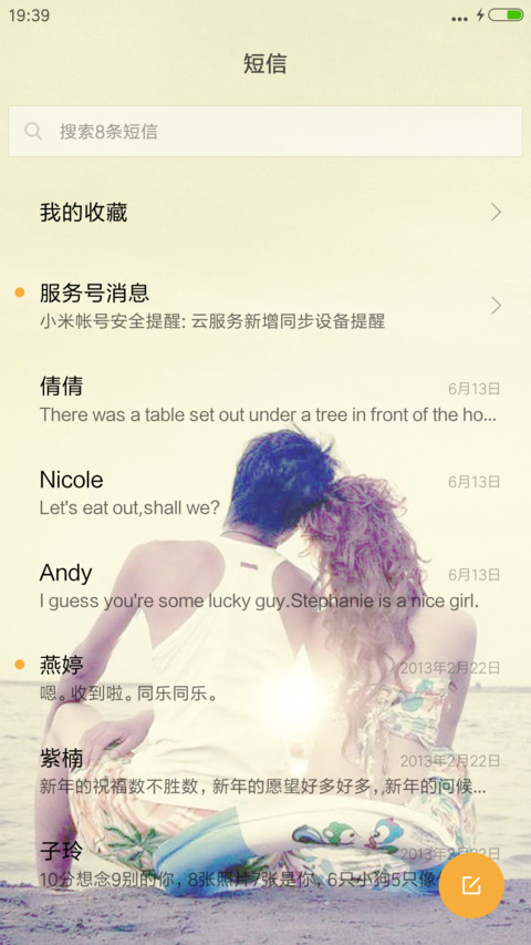 山无棱 天地合 （好评返现） screenshot