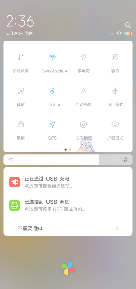 埃罗芒阿 screenshot