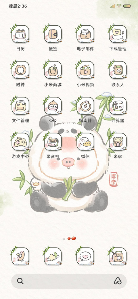 熊猫猪猪 十二时辰 screenshot