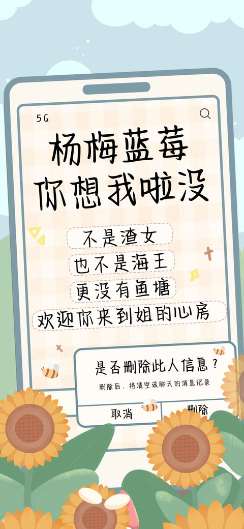 杨梅蓝莓你想我啦没 screenshot