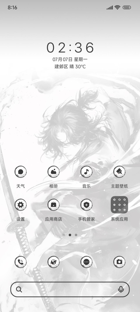 水墨刀光剑影 screenshot
