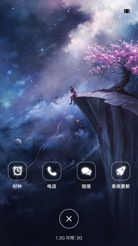 樱花漫舞 screenshot