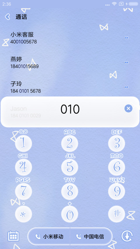 盆栽里的猫 screenshot