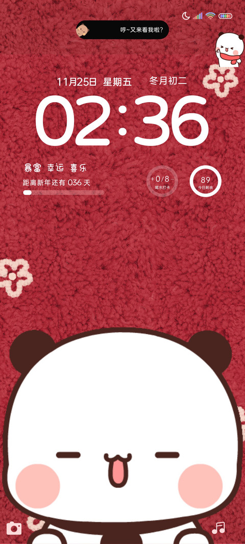 偷看手机 一二 screenshot