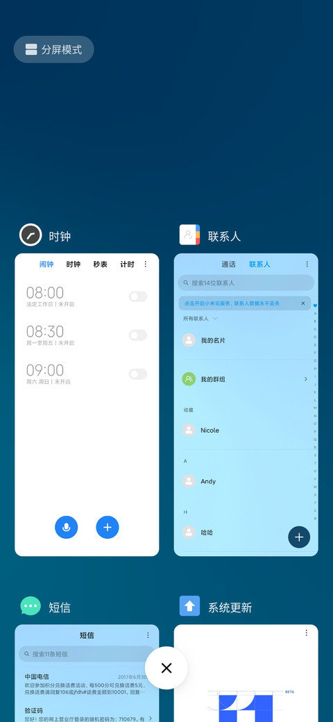 For未来扁平风 screenshot