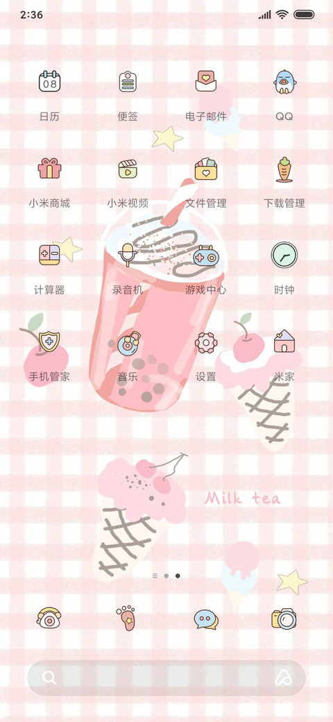 油画平铺小清新 screenshot