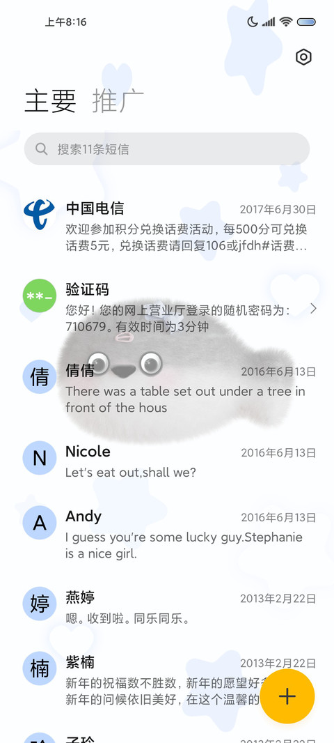 萨卡班甲鱼属性爆发 screenshot