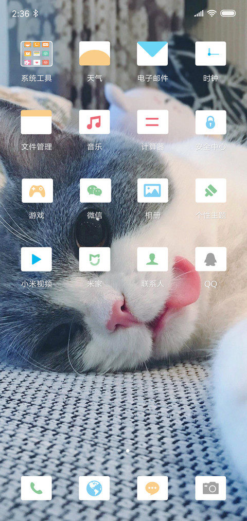 我的猫 screenshot