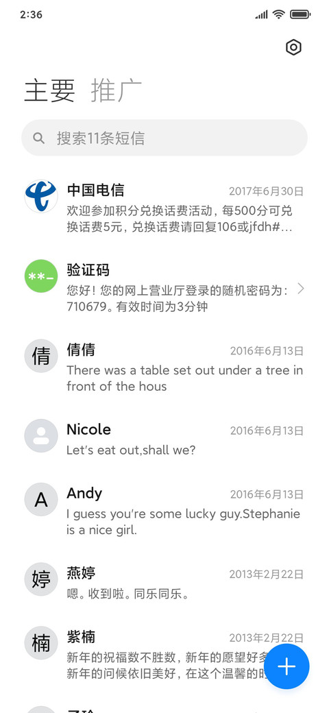 杯子 screenshot