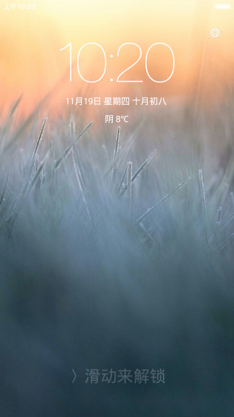 晨露 screenshot
