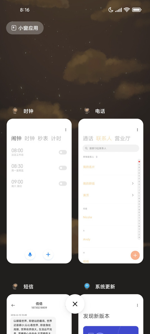神明少女的爱 screenshot