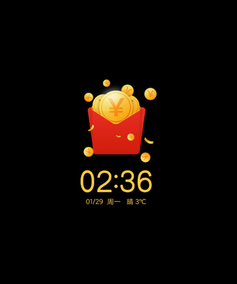 鸿运当头 screenshot