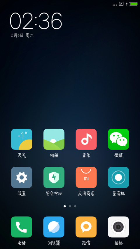 水晶之恋 screenshot