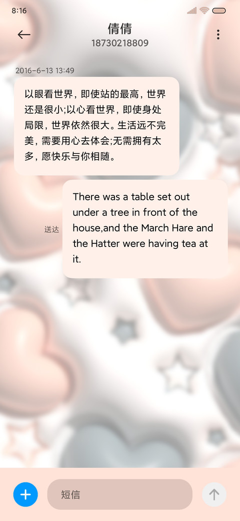 换图 爱心膨胀 screenshot