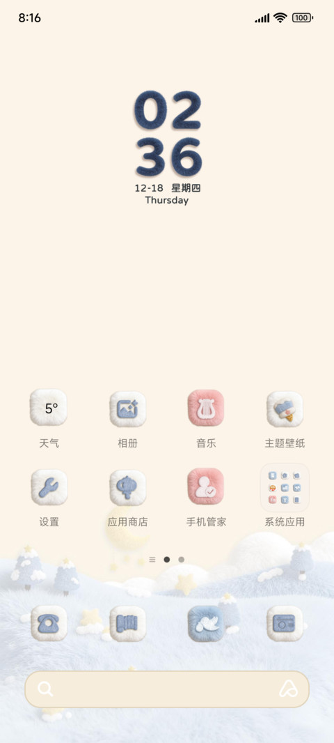 蓝色毛绒世界多排版 screenshot