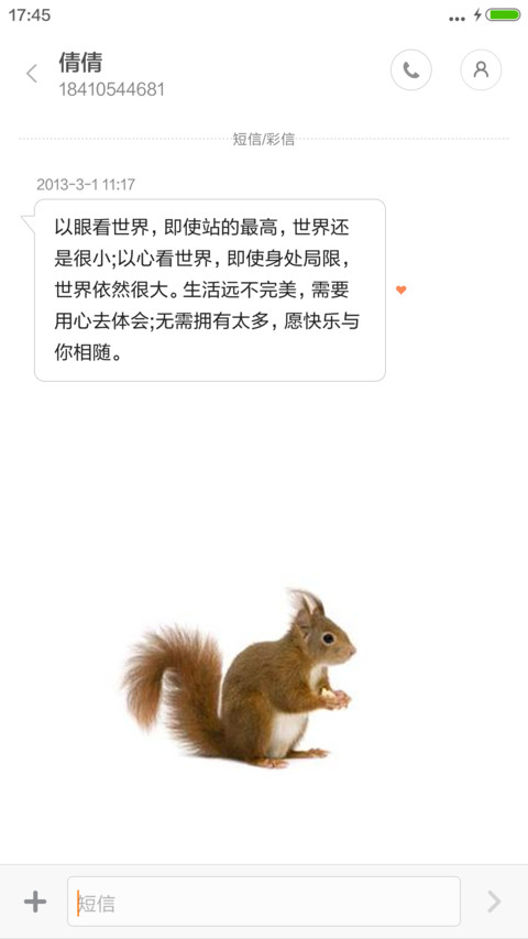 【永久免费】萌鼠来了 screenshot