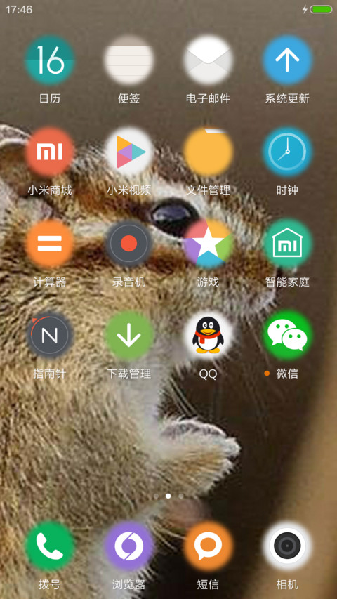 【永久免费】萌鼠来了 screenshot