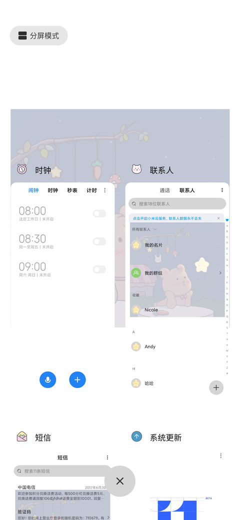 你眼中的星河 screenshot