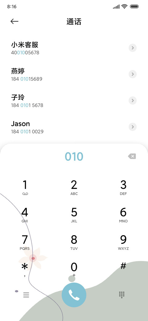 莫兰迪 温柔 screenshot