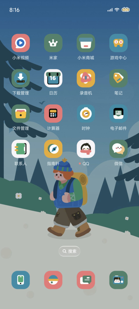 时间感知 旅行者 screenshot