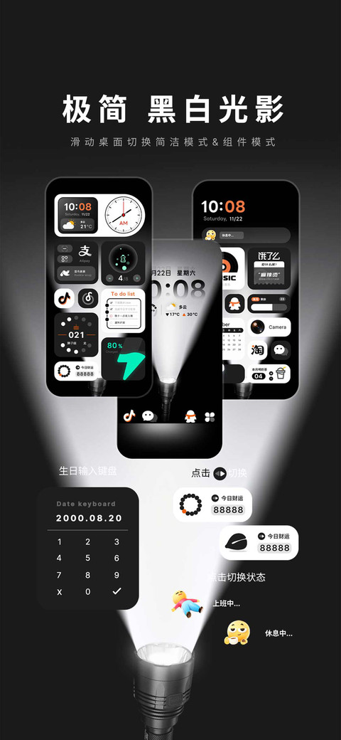 极简黑白光影 screenshot