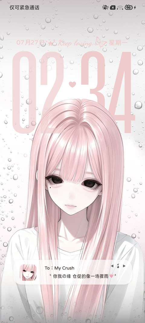 光栅 终身雨季 screenshot