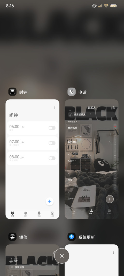 多排版 极简浪漫 screenshot